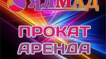 Фрашиза без требований. Пункт проката товаров